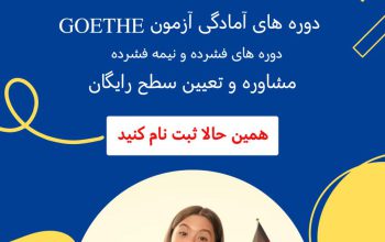 آموزش تخصصی زبان ایتالیایی