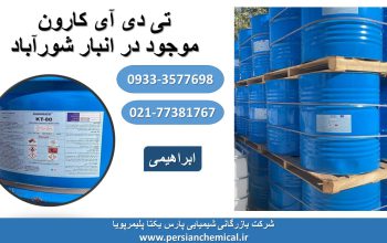 فروش ایزوسیانات TDI