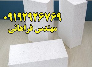 بلوک هبلکس – تولید کننده بلوک هبلکس