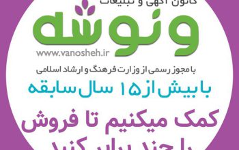 طراحی سایت فروشگاهی برای آنلاین شاپ ها