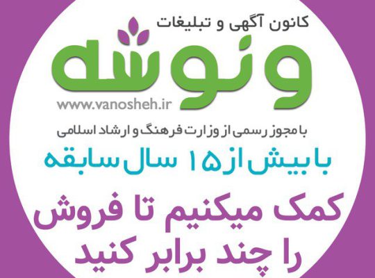 طراحی سایت فروشگاهی برای آنلاین شاپ ها