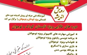 آموزش کاربردی فتوشاپ در غرب تهران ( تهرانسر )