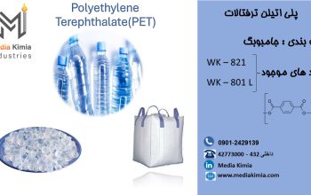 فروش گرانول PET (801L – 821) از برند Wankai