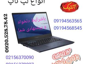 فروش اقساطی لپ تاپ