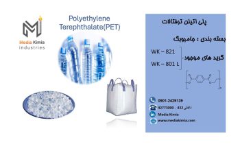 فروش گرانول PET (801L – 821) از برند Wankai