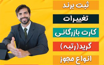 تغییرات شرکت ها در 7 روز